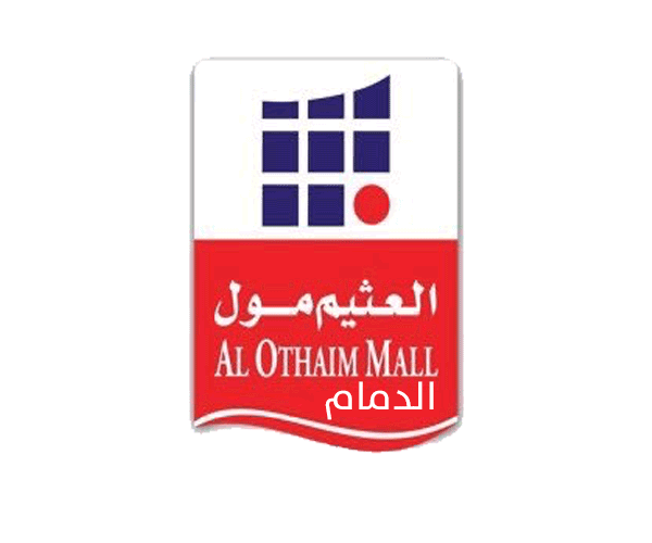 شعار العثيم مول ( الدمام ) في الشرقية