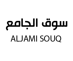 سوق الجامع جدة