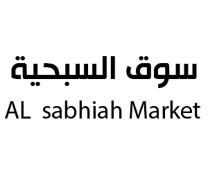 سوق السبحية جدة