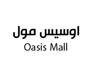 اوسيس مول جدة