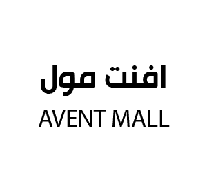افنت مول جدة