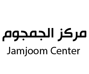 مركز الجمجوم جدة