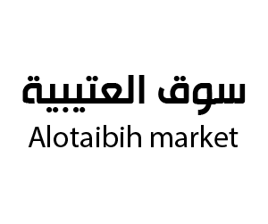 سوق العتيبية مكة المكرمة