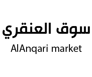 سوق العنقري الطائف