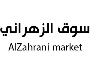 سوق الزهراني الطائف