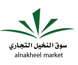 سوق النخيل الطائف