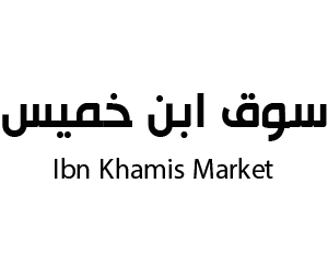 سوق ابن خميس رنية