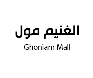 الغنيم مول الباحة