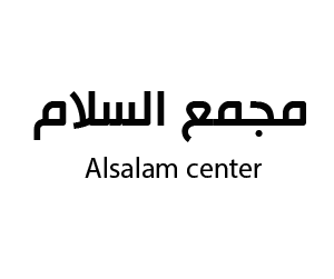 مجمع السلام بلجرشي