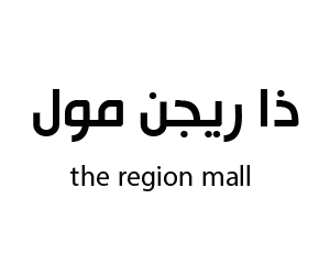 ذا ريجن مول ابو عريش