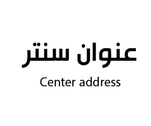 عنوان سنتر  خميس مشيط