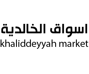 سوق الخالدية بيشة