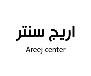 مجمع اريج التجاري بريدة القصيم