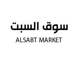 اسوق السبت بريدة القصيم