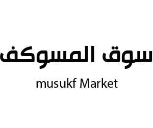 سوق المسوكف عنيزة القصيم