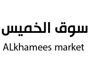 سوق الخميس البدائع