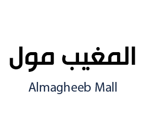 المغيب مول حوطة بني تميم