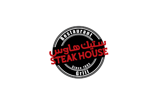 مطعم  ستيك هاوس Steak House  الرياض  ( الأسعار + المنيو + العنوان ) - كافيهات و مطاعم الرياض