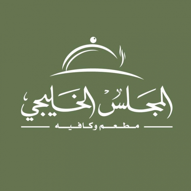 مطعم المجلس الخليجي  majlis_khaleeji  الرياض ( الأسعار + المنيو + العنوان ) - كافيهات و مطاعم الرياض