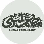مطعم لبنى lubna.rest الرياض ( الأسعار + المنيو + العنوان ) - كافيهات و مطاعم الرياض