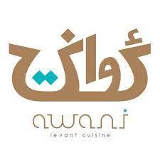 مطعم اواني | Awani الرياض ( الأسعار + المنيو + العنوان ) - كافيهات و مطاعم الرياض