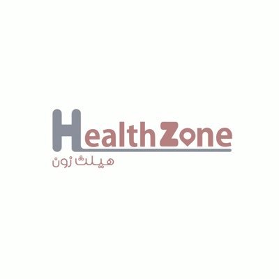 مطعم  هيلث زون | Healt Zone  الرياض ( الأسعار + المنيو + العنوان ) - كافيهات و مطاعم الرياض