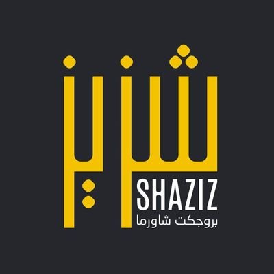 مطعم شزيز الرياض ( الأسعار + المنيو + العنوان ) - كافيهات و مطاعم الرياض