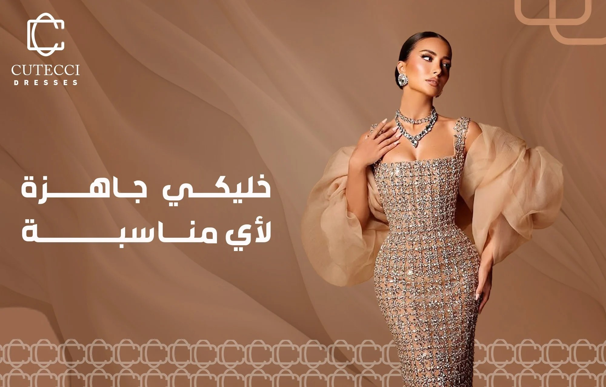 فساتين شتوية نسائية فخمة | أناقة ودفا بحضور أنثوي مميز خصومات تصل الى 50%