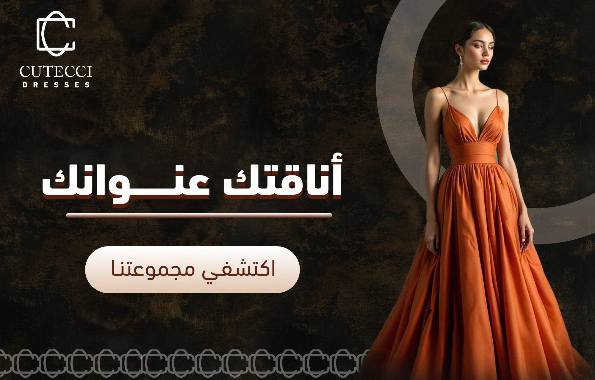 افضل متجر فخم لإطلالة راقية | فساتين سهرة وجلابيات عصرية خصومات تصل الى 50%