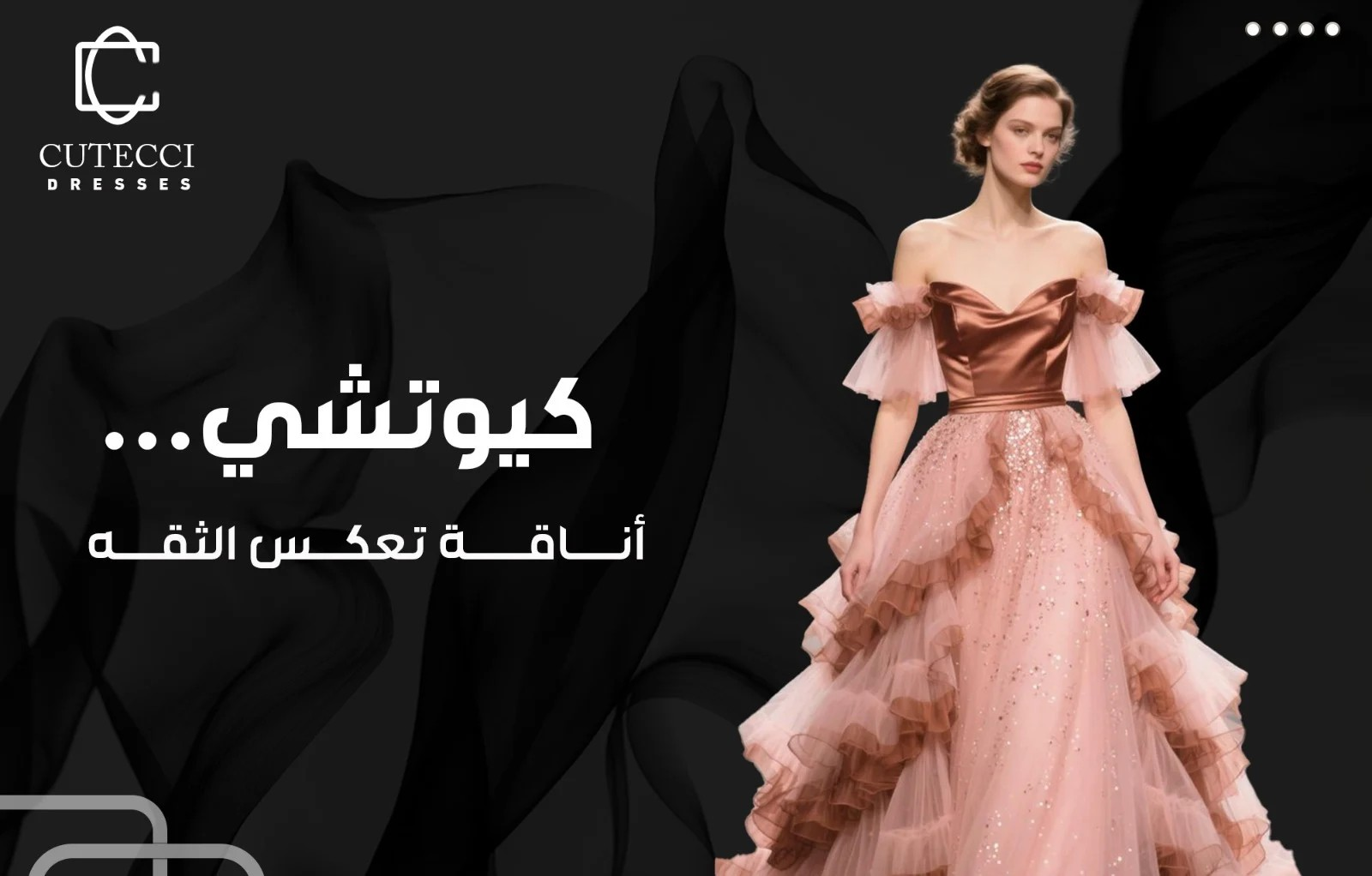 فساتين سهرة وفساتين عيد 2025 | موديلات فخمة وراقية لكل المناسبات خصومات تصل الى 50%