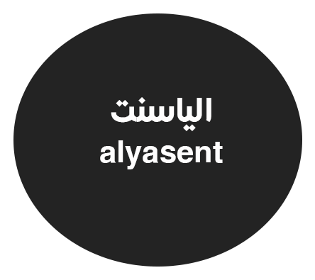 الياسنت