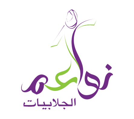 نواعم الجلابيات