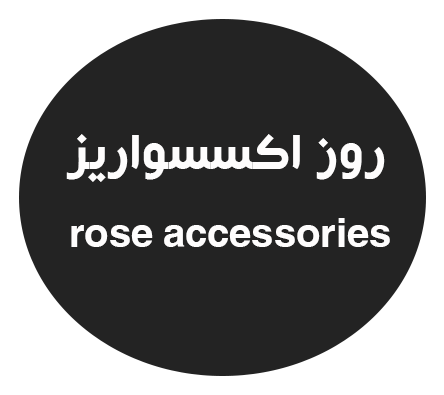 روز اكسسواريز