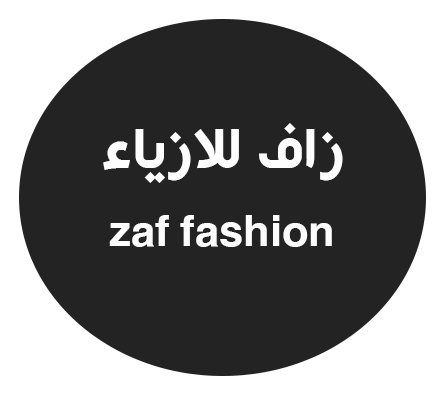 زاف للازياء