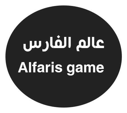 عالم الفارس