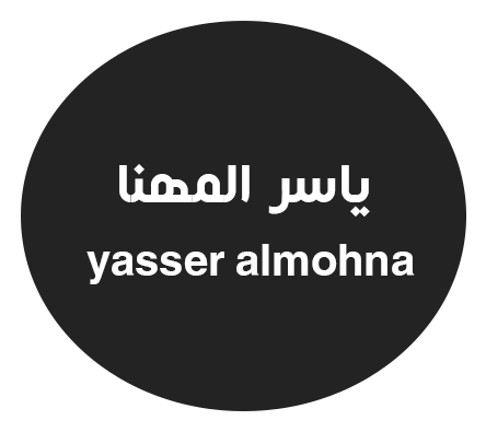 ياسر المهنا