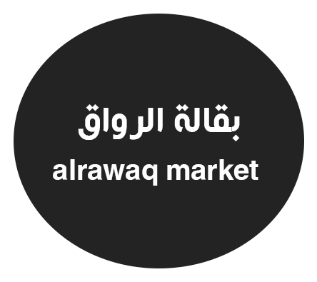 بقالة الرواق