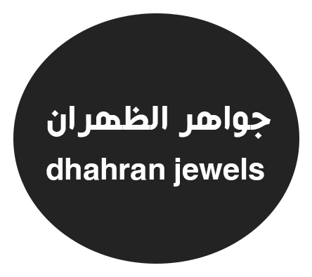 جواهر الظهران