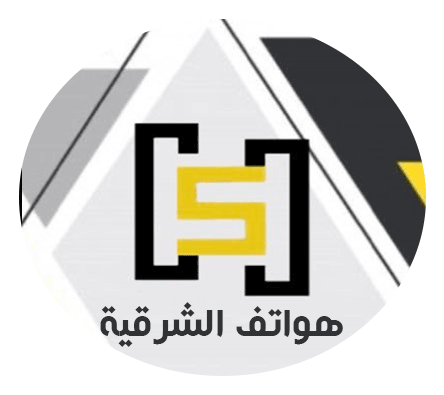 هواتف الشرقية