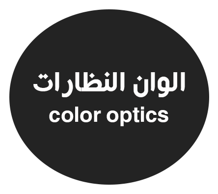 الوان النظارات