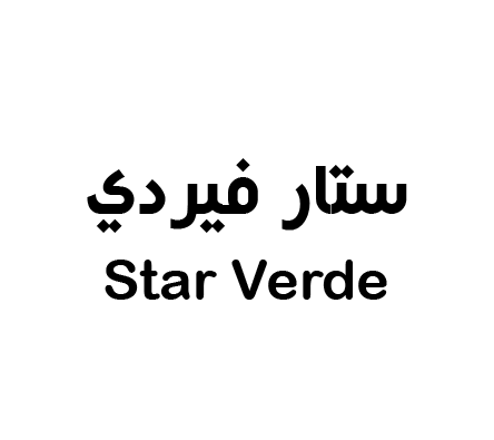 ستار فيردي
