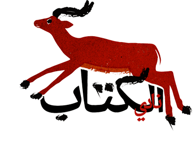 نادي الكتاب