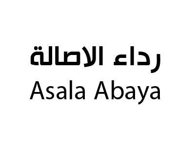 رداء الاصالة