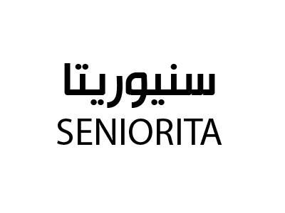 سنيوريتا