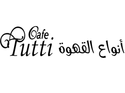 انواع القهوة  توتي كافيه