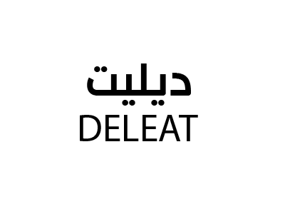 ديليت