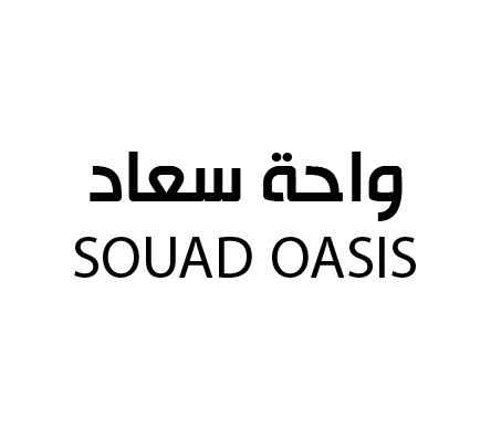 واحة سعاد