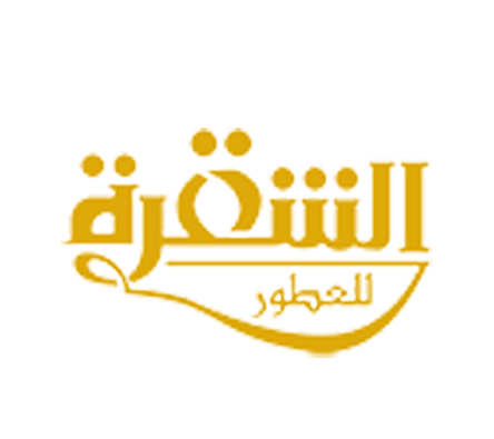 الشقرة للعطور