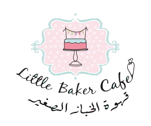 قهوة الخباز الصغير ليتل بيكر كوفي