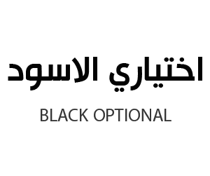 اختياري الاسود